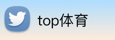 top体育 Logo